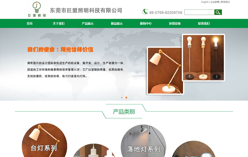 電腦端網站